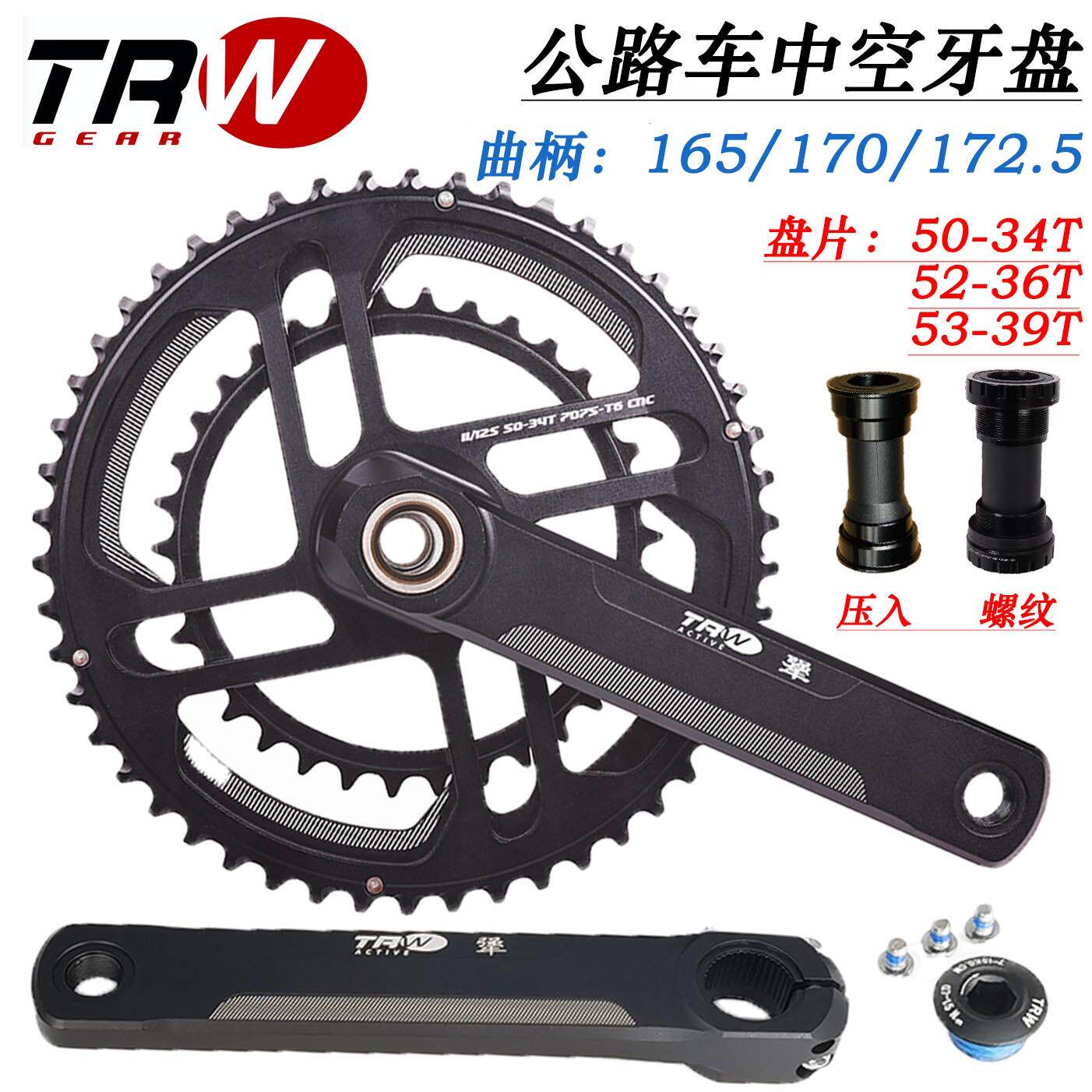 TRW 11速22速公路自行车超轻铝合金直装双盘中空一体曲柄大齿盘中