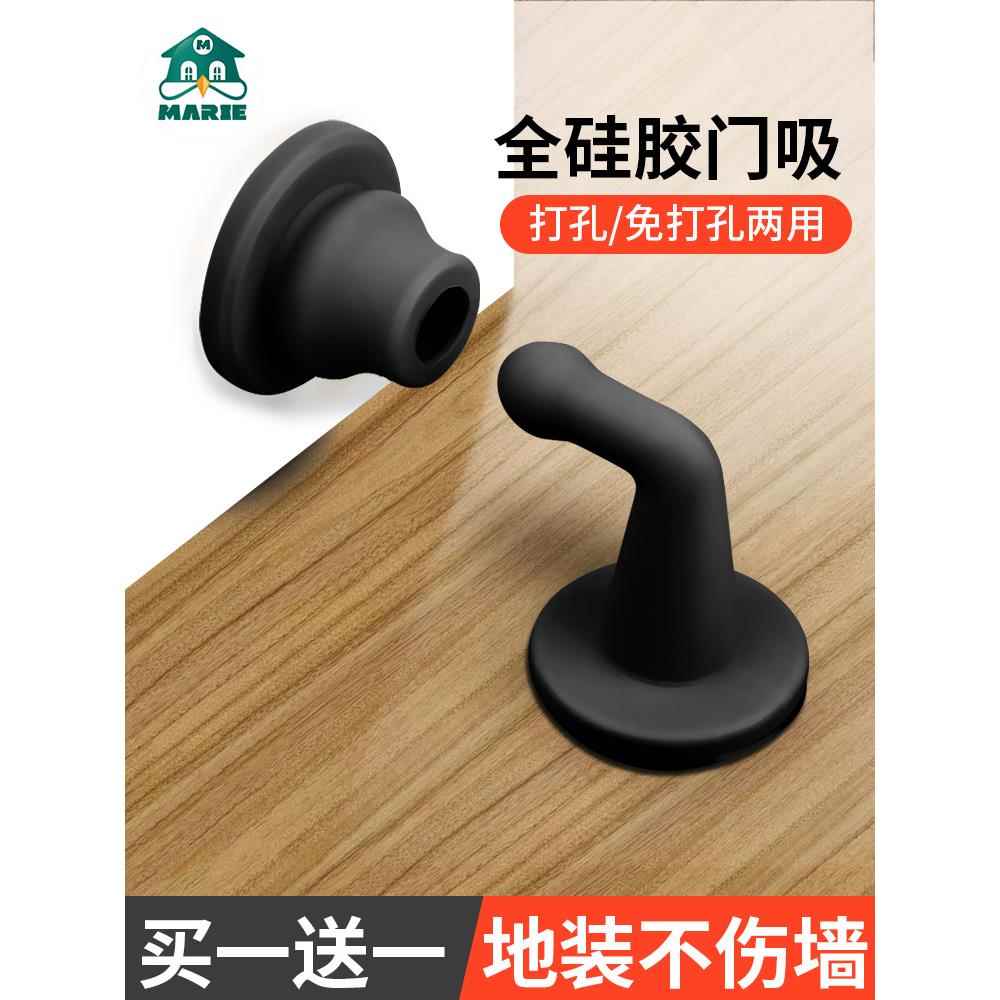 门吸免打孔门挡器硅胶地吸防撞静音卫生间家用房门防撞吸门抵门器