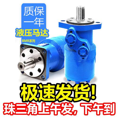 液压马达低速大扭矩BMR-50 80 100 125 160 200 250 液压摆线马达