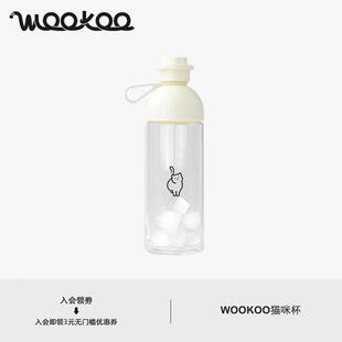 WOOKOO猫咪杯夏日啵啵杯双饮口运动大容量水杯塑料随行杯600ml
