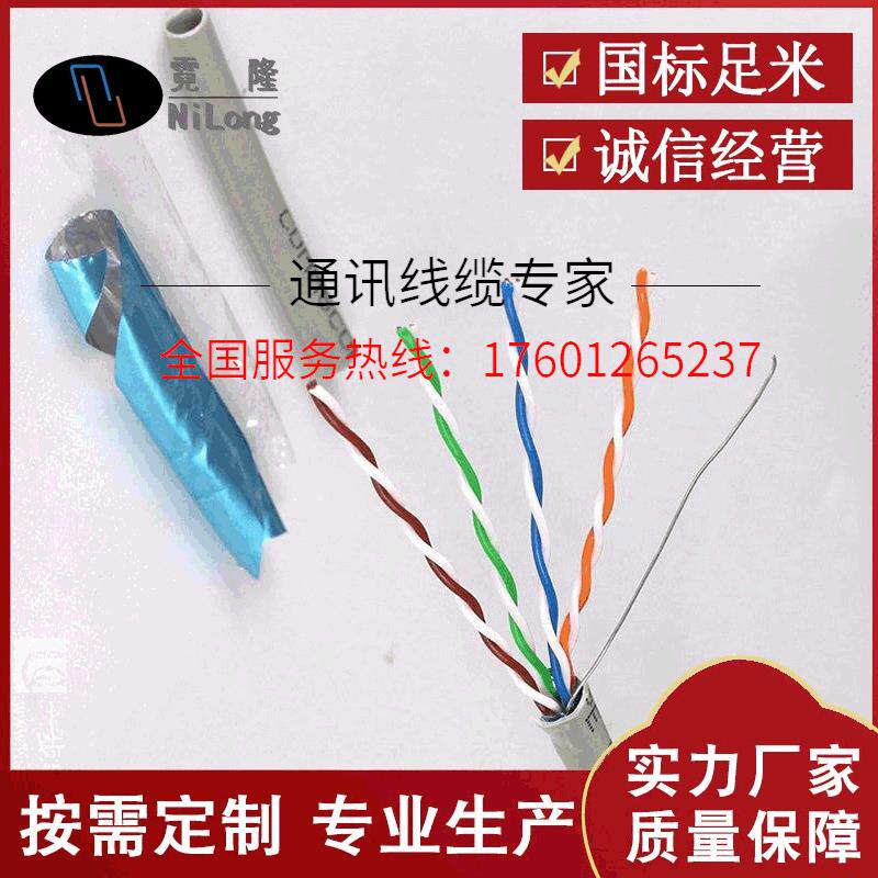 现货网线网络线工程专用六类宽带线双屏蔽4对双绞线高速