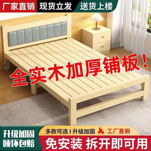 折叠床单人床90cm午睡床1米出租房实木床硬板床1.2m小床简易家用