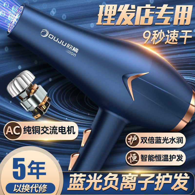 吹风机家用发廊大功率理发店蓝光负离子电吹风筒冷热风不伤发批发
