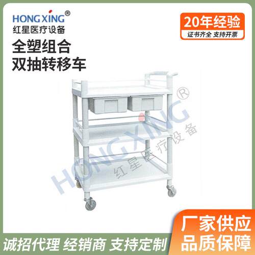 HX-E53-3全塑三层双抽手推车美容院移动置物架器械台医院用治疗车
