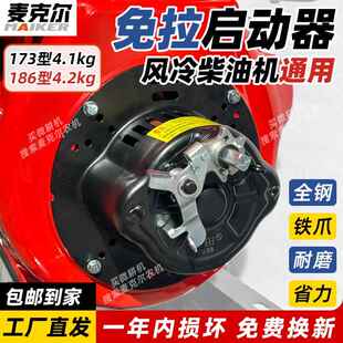 柴油微耕机手摇免拉启动器风冷186F188F192F旋耕机配件大全起动器