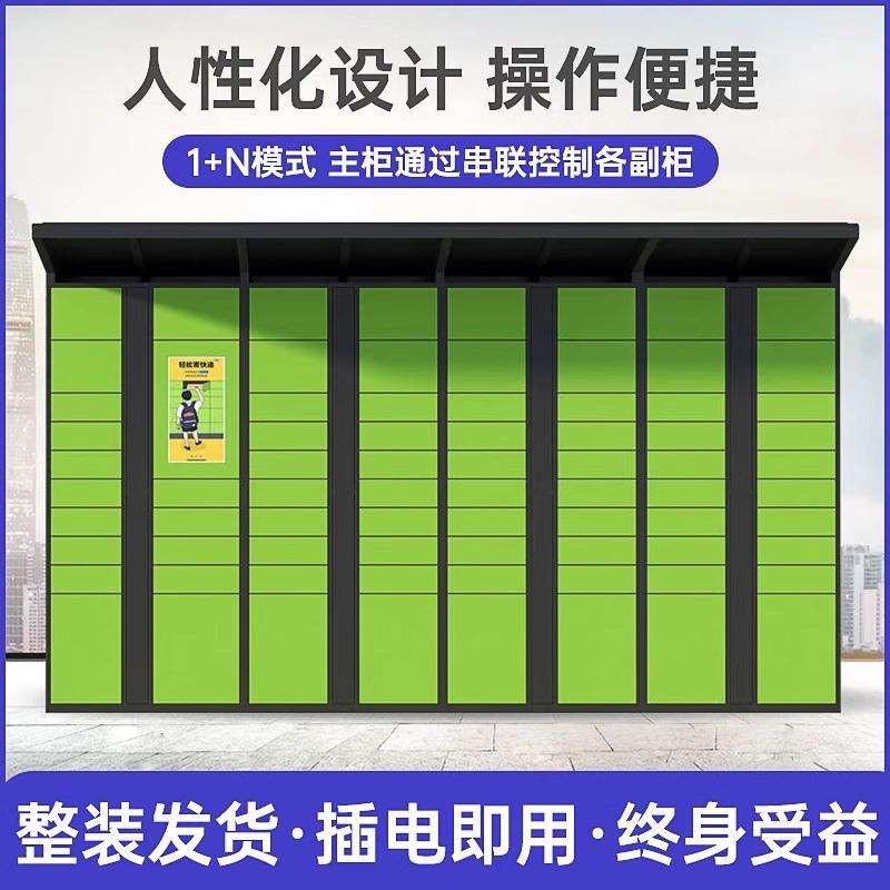 驿站智能快递柜小区单位快递取件柜自提柜社区自助寄存柜厂家
