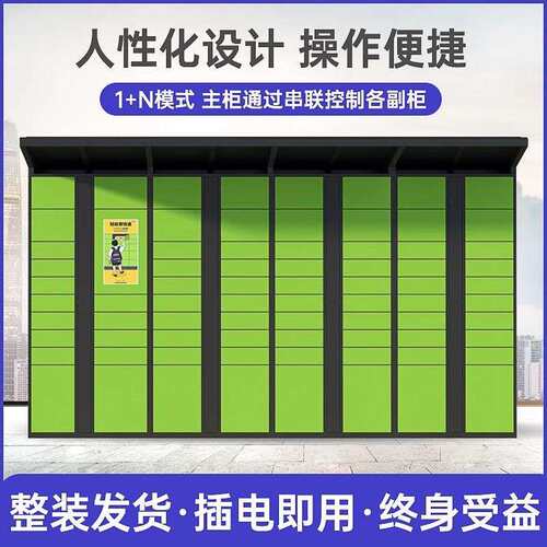 站智能厂快递柜小区单位快KDG-01递取件自提柜柜社区自驿助寄存柜