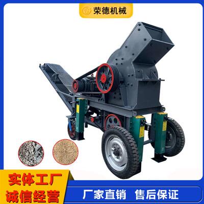 小型炉渣石块锤式制砂机荣德移动式碎石机玻璃瓷砖混凝土破碎