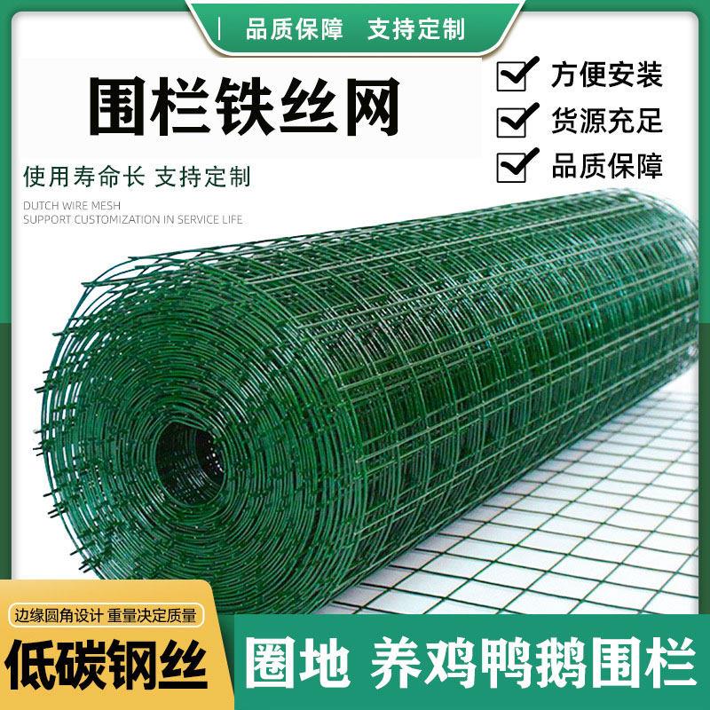 铁丝网围栏网钢丝圈玉米铁网护栏养护网荷殖兰网鸡网养网围墙防网