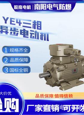 卧龙电气南阳防爆电机YE3/YE4/YE5WE3二级能效电机三相异步电 动