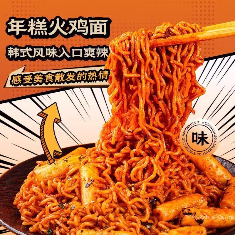 正宗韩式甜辣火鸡面年糕火鸡面韩式风味盒装方便面泡面甜辣芝士味