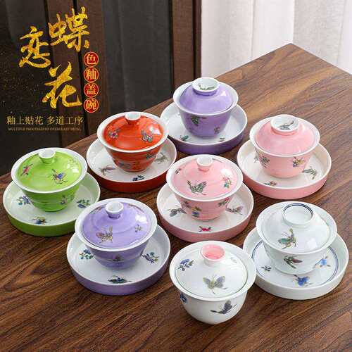 蝶恋花手工盖碗茶杯茶具280ml白瓷三才八宝碗大码陶瓷碗三炮台