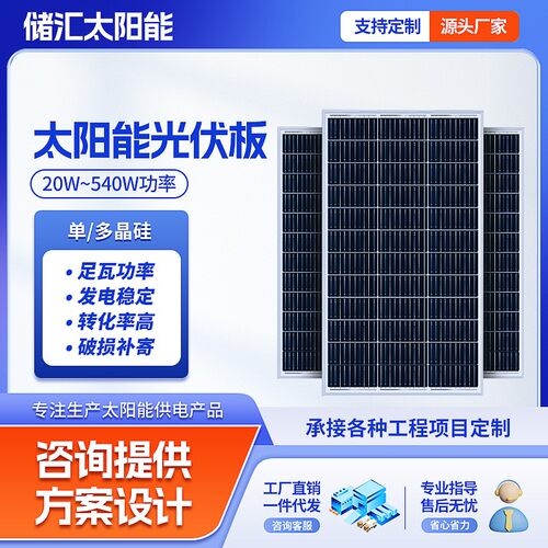太阳能光伏板20W-540W工程用18v36v足额足瓦光伏组件发电板