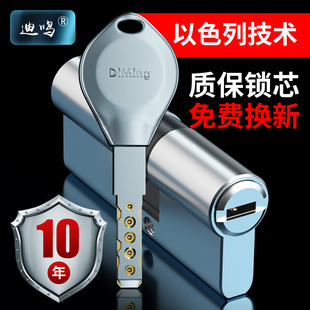 全铜防盗门锁芯通用型家用超C级叶片子母进户铁门入户大门换锁心