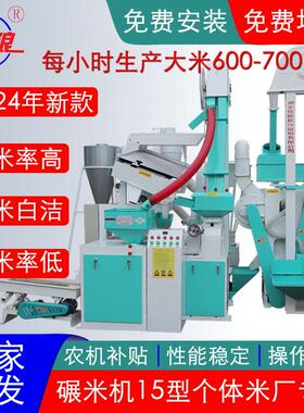 佳粮15型大米加工碾米机 成套组合一体打米机 稻谷脱壳磨米砻谷机
