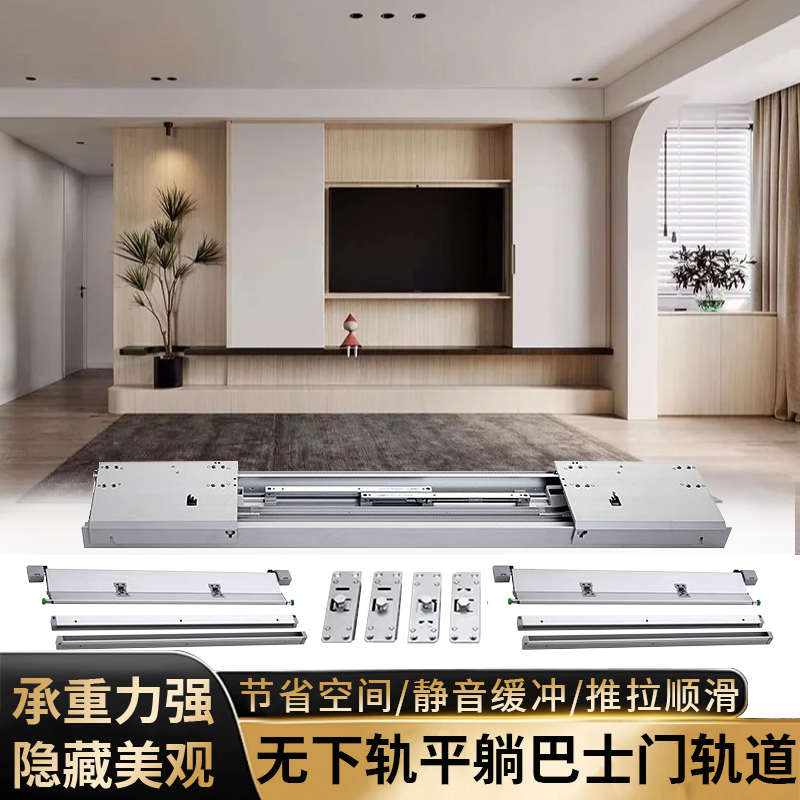 无下轨电动巴士门轨道隐形推拉门导轨电视柜吊柜阻尼缓冲五金配件