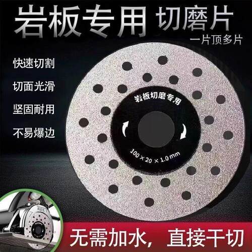 锯片岩板切割片陶瓷砖修边切磨两用平磨片45倒角斜切角磨机打磨片