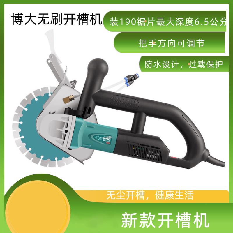 博大210无刷190开槽机切割机1-85重量轻1-75角磨机电工大功率开槽图片