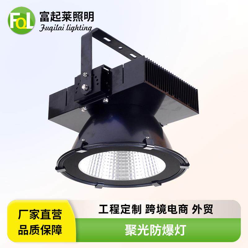 塔吊灯LED工地照明灯300W探照灯400W投射灯隧道矿洞塔吊氛围灯
