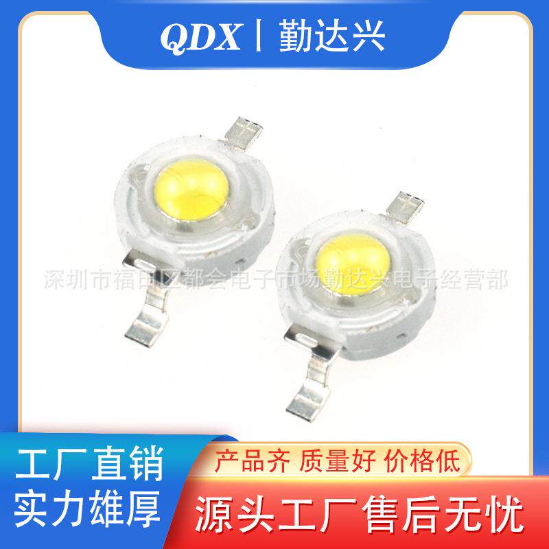 1W 白光 暖白光 大功率LED灯珠 金线铜支架 晶元35MIL 110-120LM