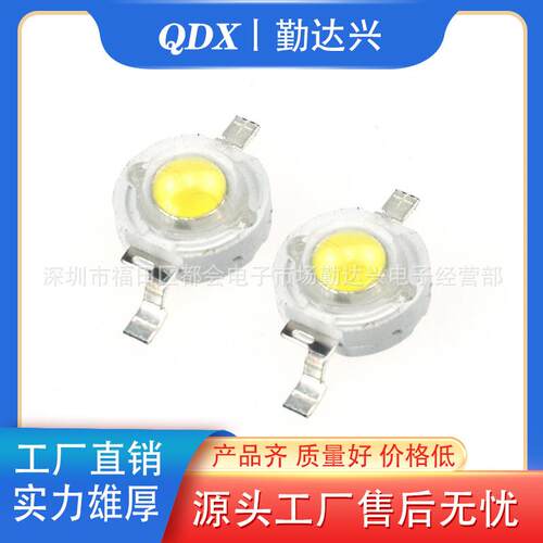 1W 白光 暖白光 大功率LED灯珠 金线铜支架 晶元35MIL 110-120LM