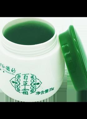 网正品车上的微妙火百草霜苗LNL正堂青草乳膏皮肤官护理蚊虫叮咬