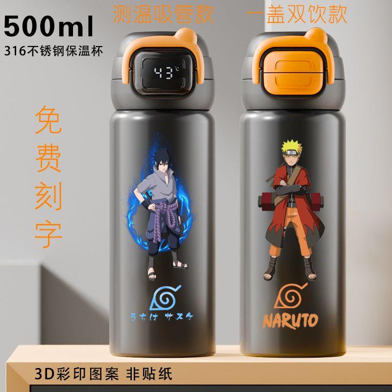 儿童保温杯上学专用男孩新款火影忍者双饮水壶男童水杯小学生杯子