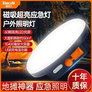 鑫诺仕家用停电应急照明灯户外露营夜市摆摊灯led节能可充电挂灯