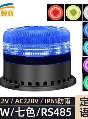 七色声光警报器10W三路RS485报警主机modbus语音播报12VYX95RGB