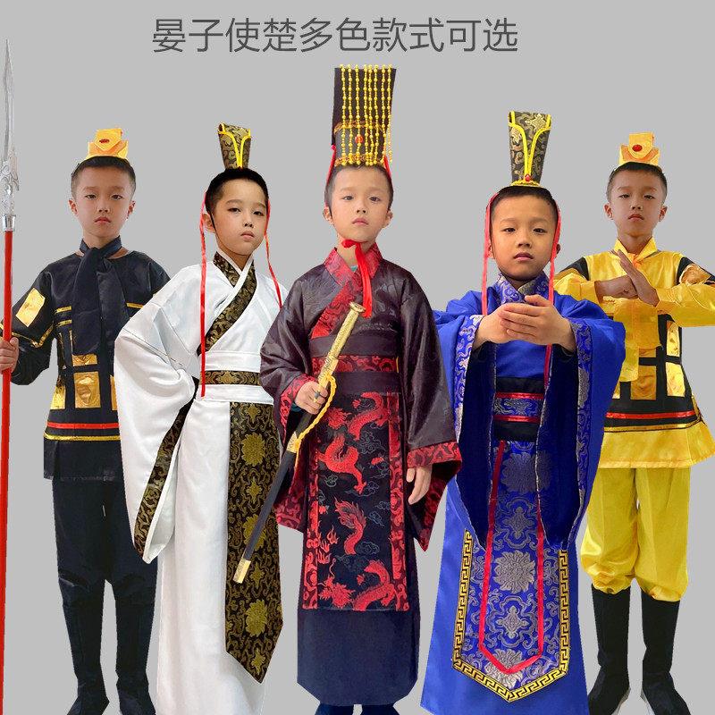 男童古装学生汉服幼儿春秋战国晏子使楚课本剧楚皇帝大臣演出服装