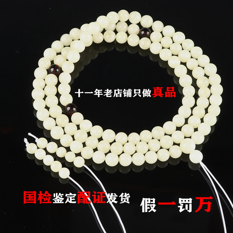 21.29克7mm原矿白蜜蜡手链108颗佛珠手串男女款礼保真品法拍同款