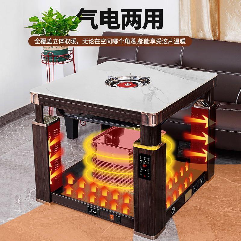 气电两用正方形电暖桌家用烤火炉天然气取暖桌烤火桌90cm火锅餐桌