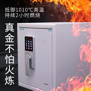 虎牌防火柜家用办公小型触控密码 45cm 防水防盗入墙保险箱收纳箱