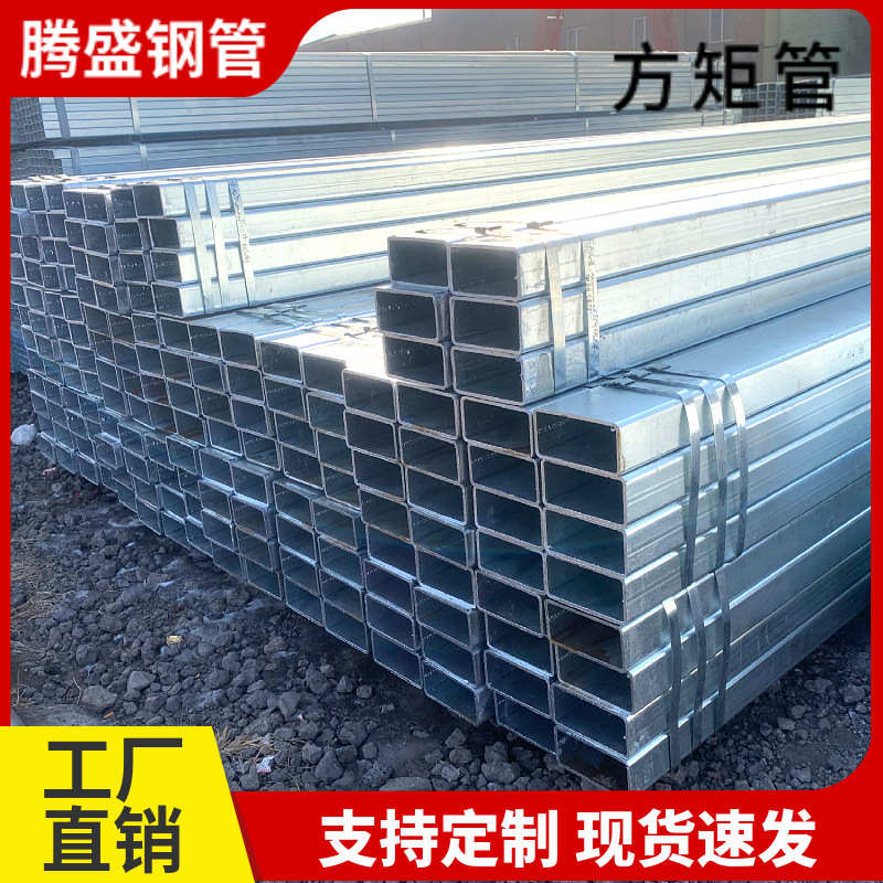 方管钢材 热镀锌50*100方矩管Q235B镀锌方钢市政工程 方钢管6米