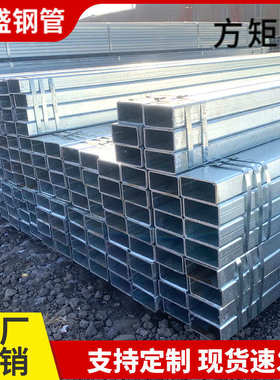 管矩 钢100钢材*市政工程米钢管热镀锌方方50管6方方镀锌q235b
