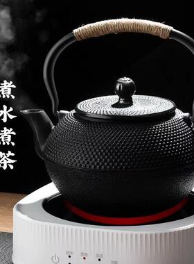 围炉煮茶壶日式烧水泡茶家用铸铁壶电陶炉专用过滤炭火茶炉壶全套
