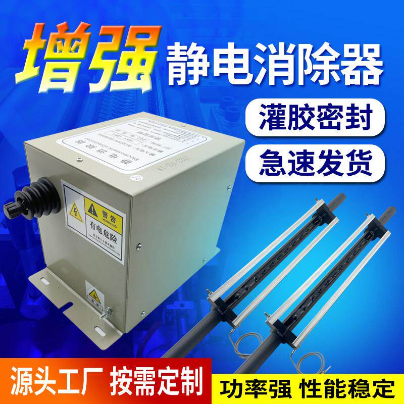工业用静电消除器除静电消除棒683型制袋机印刷薄膜干 干拭口罩覆