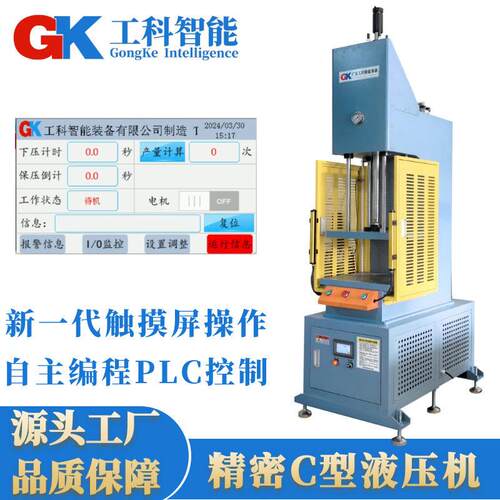 浙江厂家现货C型柱液压机5T吨弓形液压机10T吨开口式臂液压机