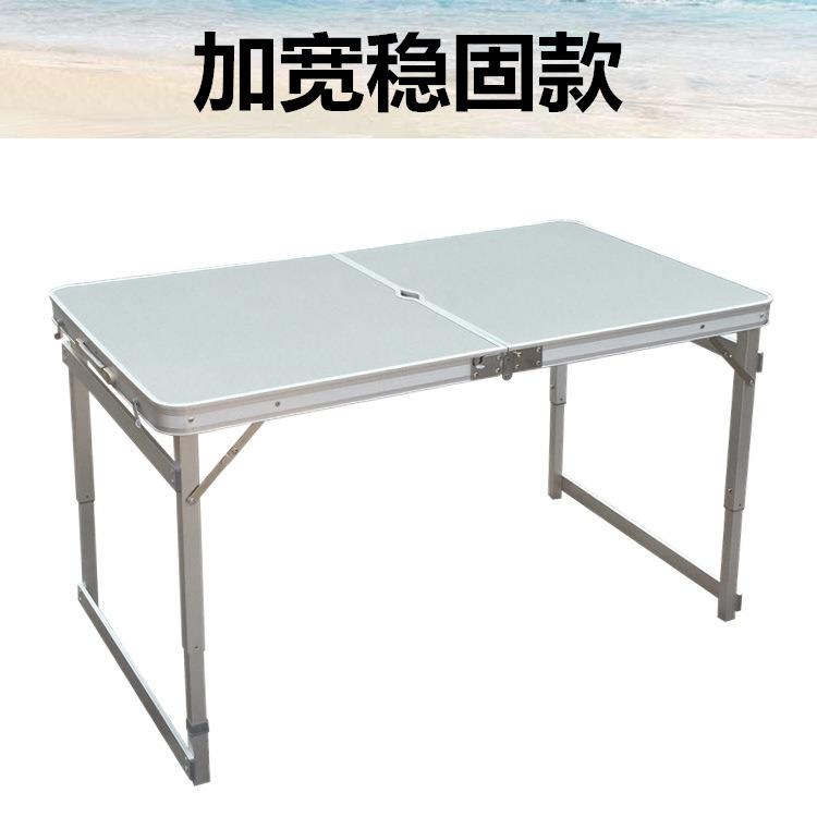 折叠桌椅套装组合铝合金折叠桌子野营餐桌便携式宣传摆地摊桌户外