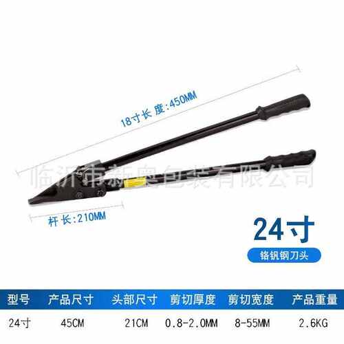 钢带剪工业剪刀铁皮剪钢卷拆包剪带钢剪强力工业剪18寸24寸