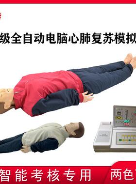 CPR520电脑心肺复苏模拟人实在考核版急救人体模型自动评分系统