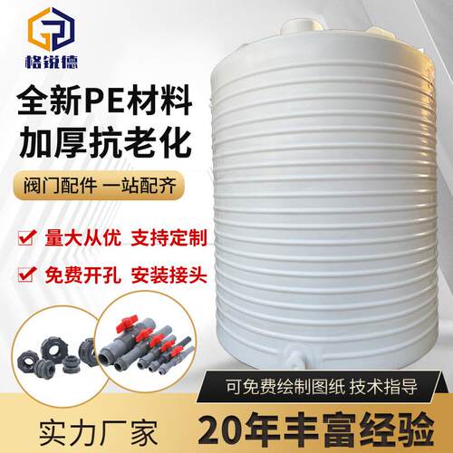 10吨外加剂复配储罐5立方10立方减水剂聚羧酸成套外加剂复配设备