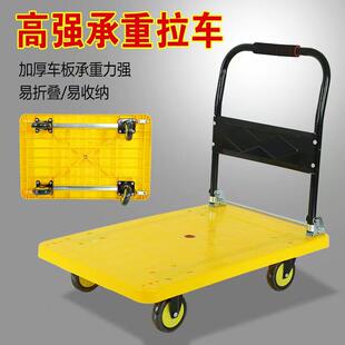 塑料小推车手推货平搬运车家叠用板车可折572拖车工拉具拉车物流