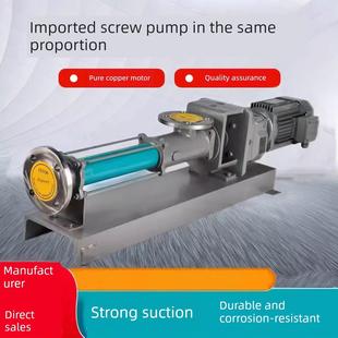 高扬程螺杆泵304不锈钢螺旋泵厚浆加药工业污泥污水输送机相同比