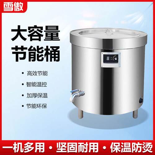 卤肉桶节能汤桶卤煮桶商用汤锅煮肉锅保温煲汤桶煮肉专用