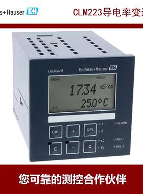 通用型电导率测量变送器CLM223模拟式,适配电导传