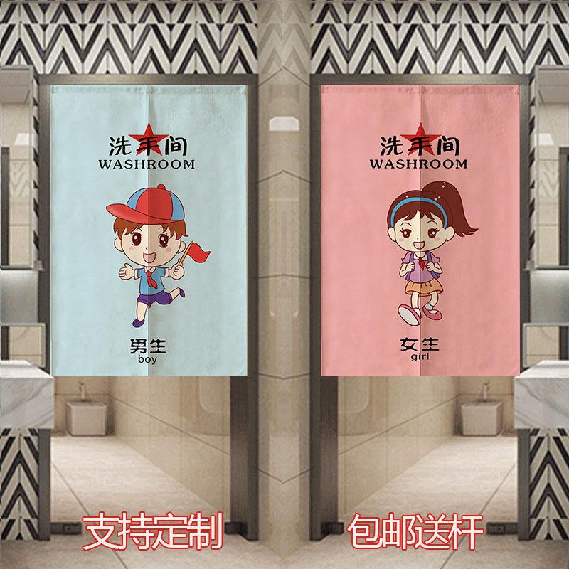 厕所门帘化妆室洗手间布帘学校幼儿园遮挡帘公共场所隔断窗装饰帘