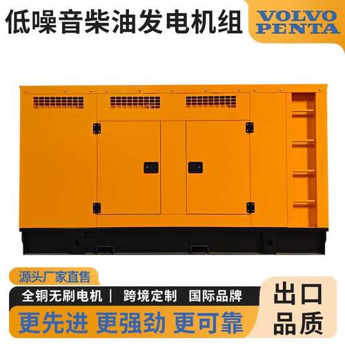 VOLVO沃尔沃柴油发电机250VA静音发电机200W跨境工厂380v大功率
