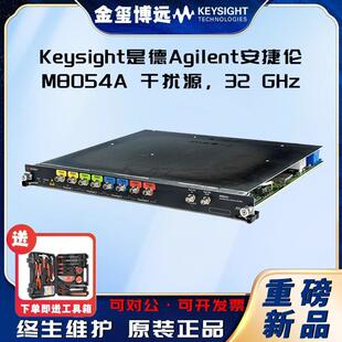 是德KeysightAgilenM8054A干扰源，32GHz