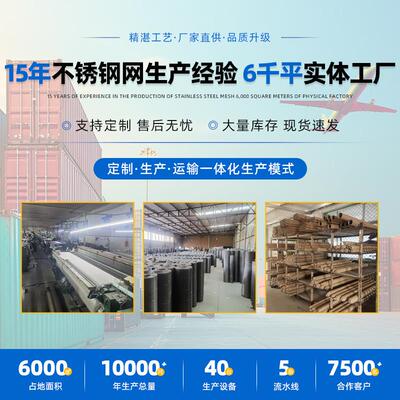 不锈钢网过滤网轧过花网TUP网不锈钢丝网筛30滤4不锈钢丝编织网